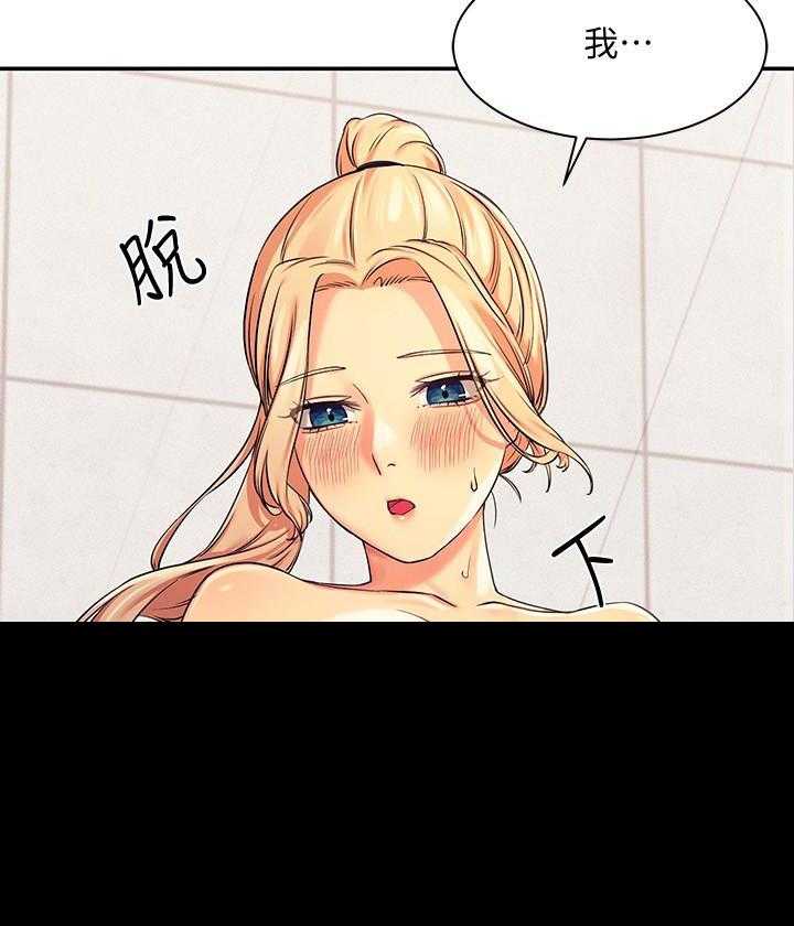 《谁说理科没正妹》第31话 31 第4页