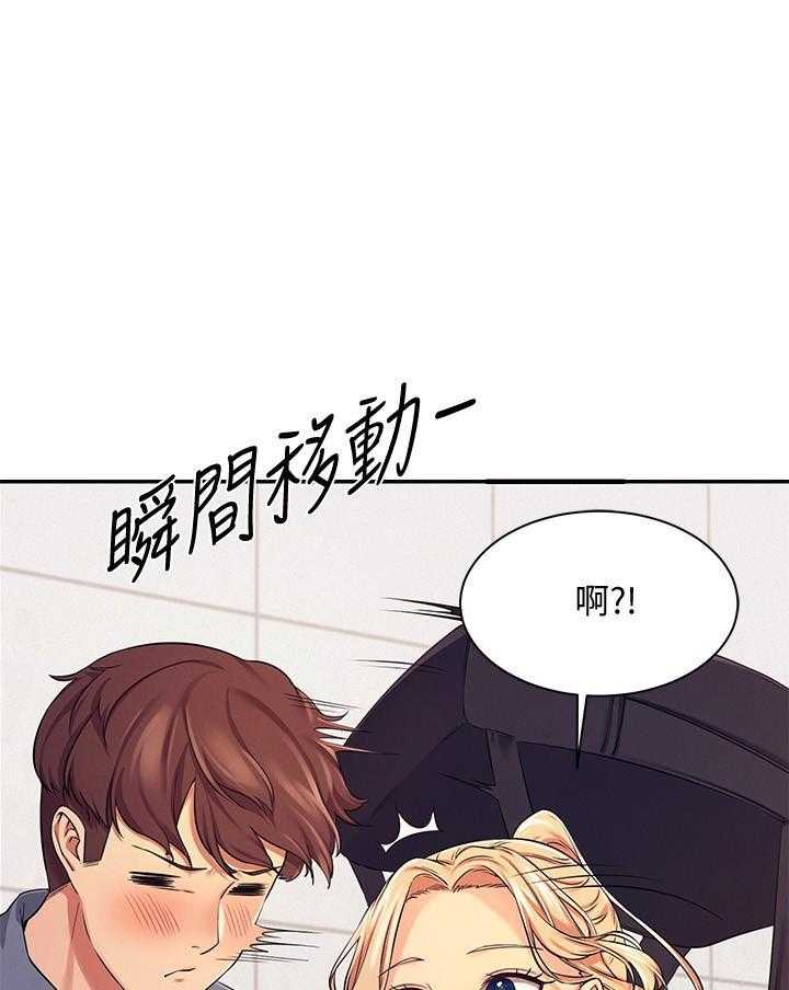 《谁说理科没正妹》第31话 31 第7页