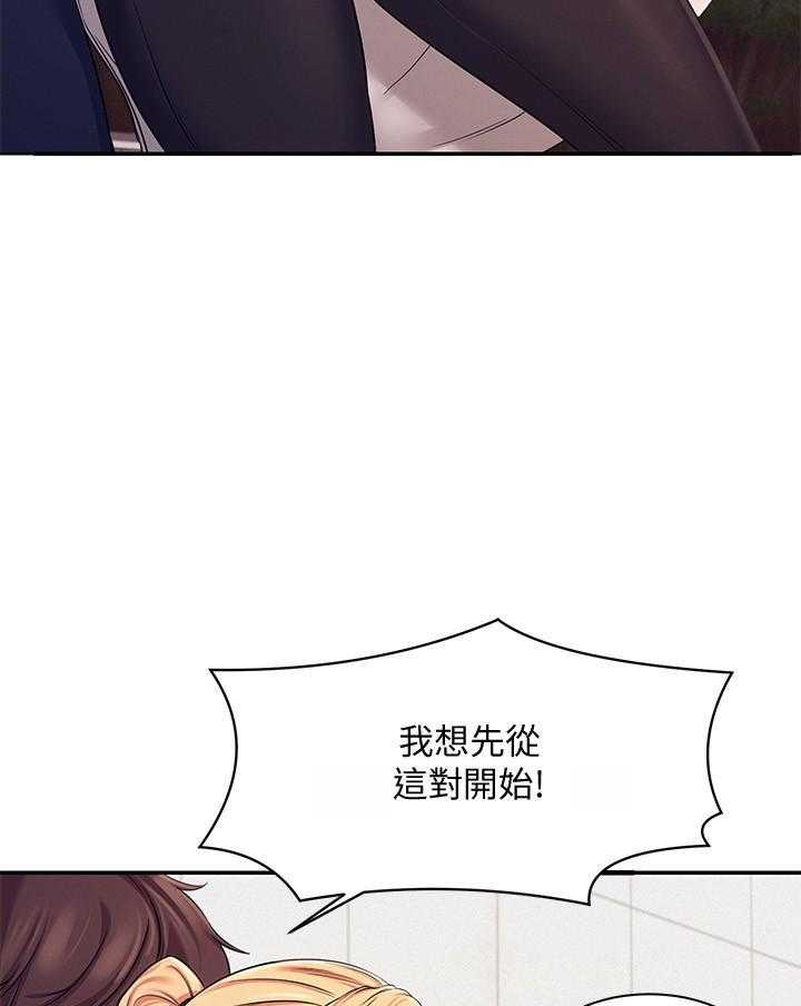 《谁说理科没正妹》第31话 31 第9页