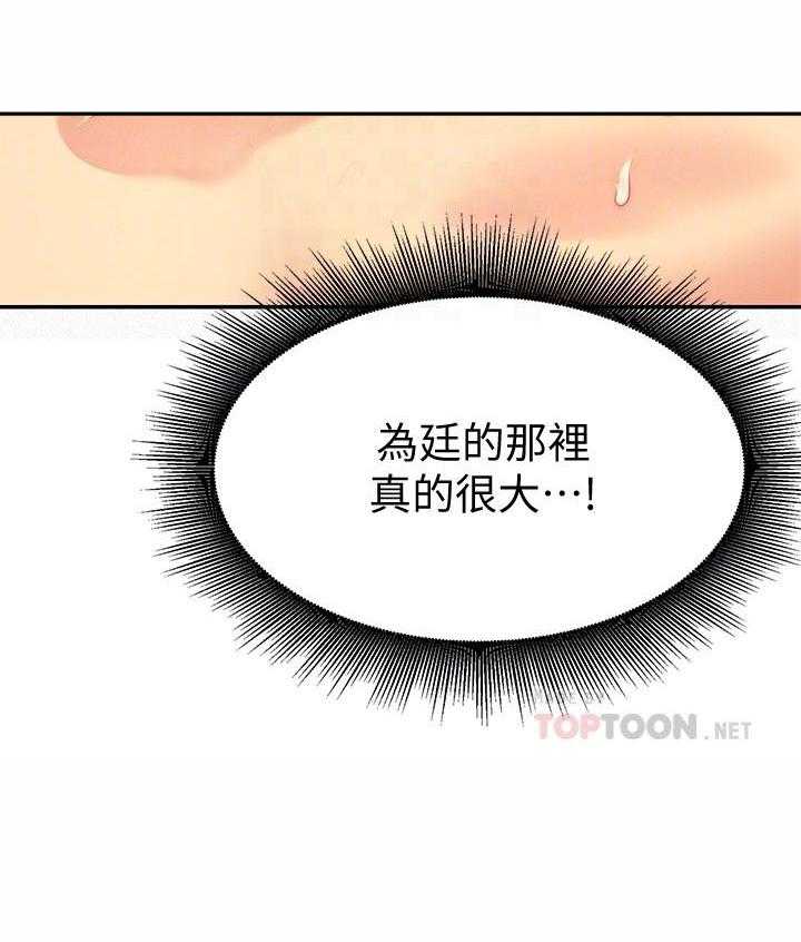 《谁说理科没正妹》第34话 34 第11页