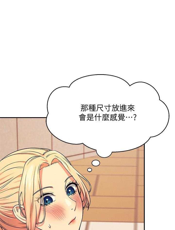 《谁说理科没正妹》第34话 34 第12页