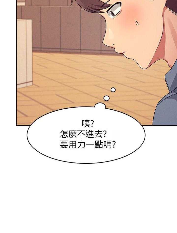 《谁说理科没正妹》第34话 34 第14页