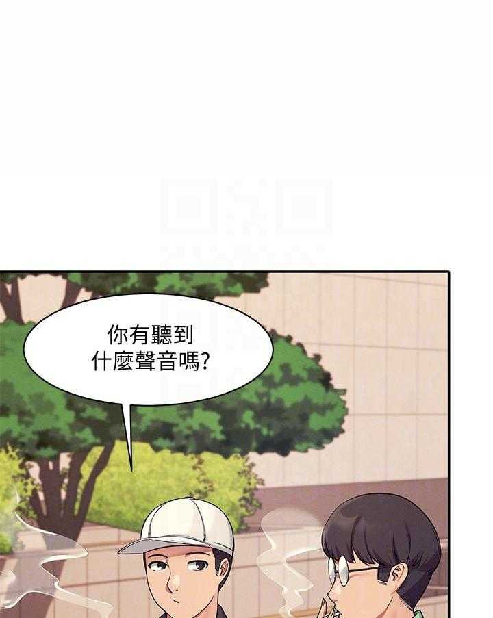 《谁说理科没正妹》第34话 34 第16页
