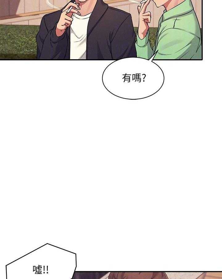 《谁说理科没正妹》第34话 34 第17页