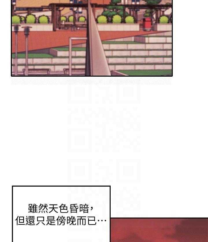 《谁说理科没正妹》第34话 34 第2页