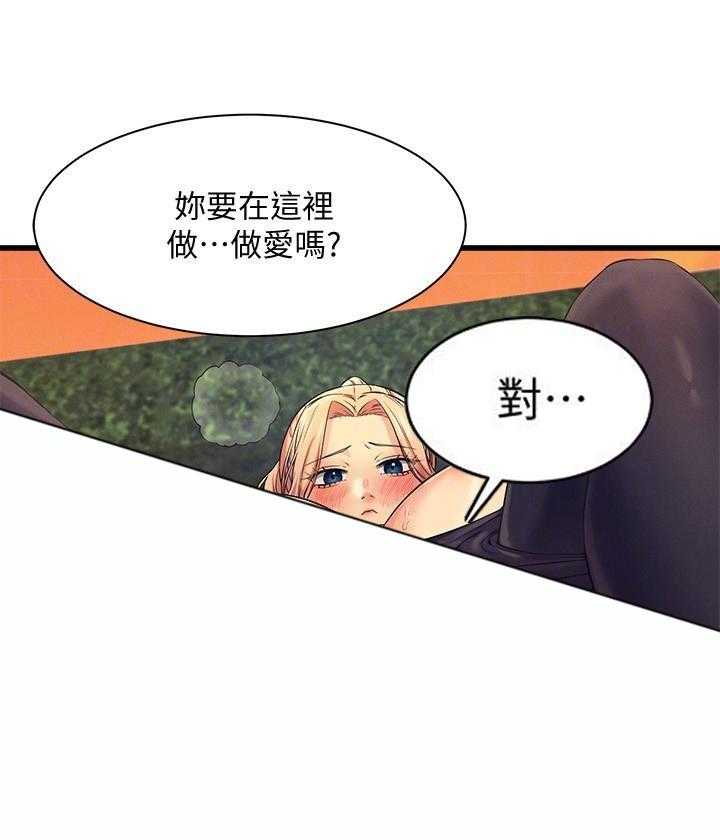《谁说理科没正妹》第34话 34 第5页