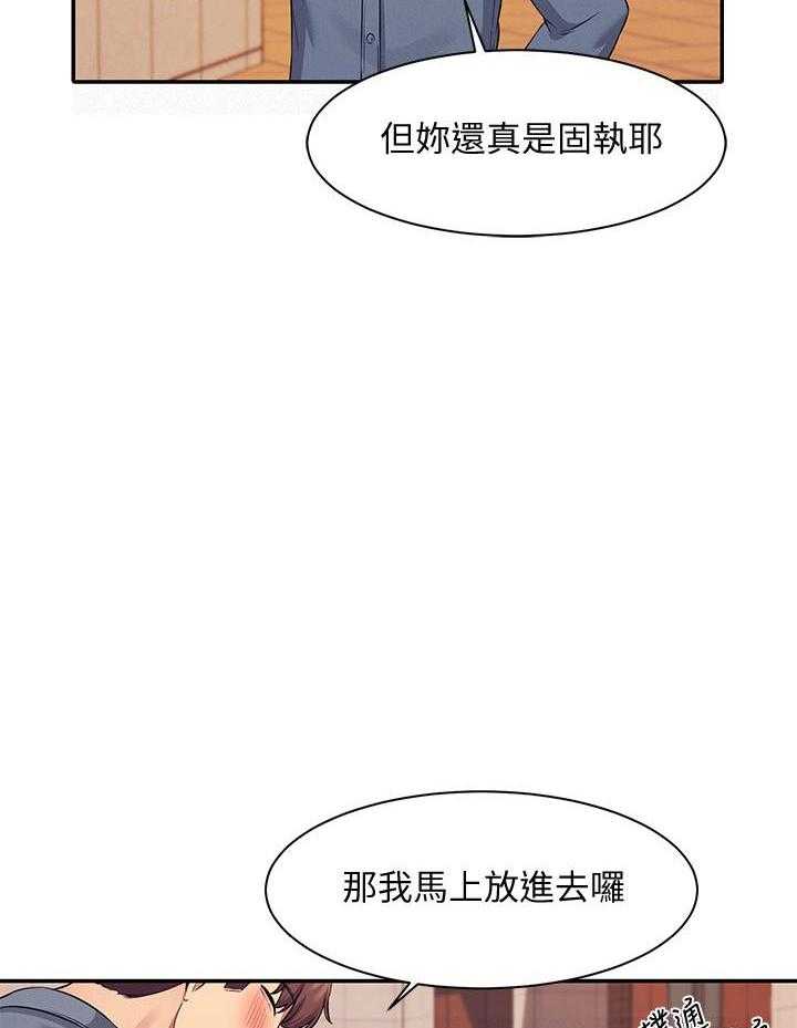 《谁说理科没正妹》第34话 34 第7页