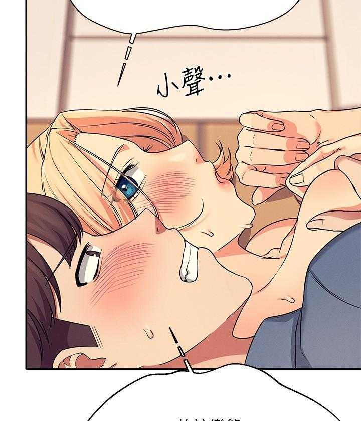 《谁说理科没正妹》第36话 36 第10页