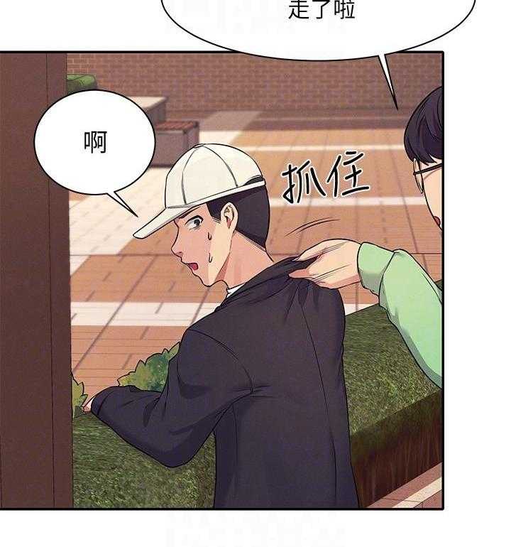 《谁说理科没正妹》第36话 36 第12页