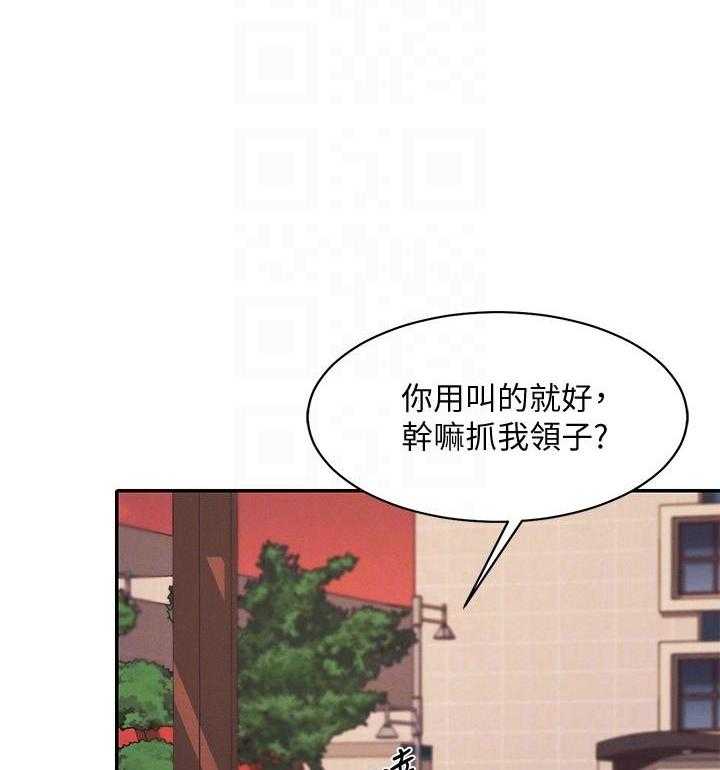 《谁说理科没正妹》第36话 36 第13页
