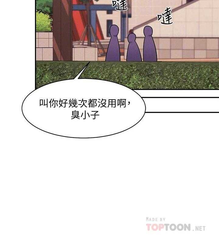 《谁说理科没正妹》第36话 36 第14页