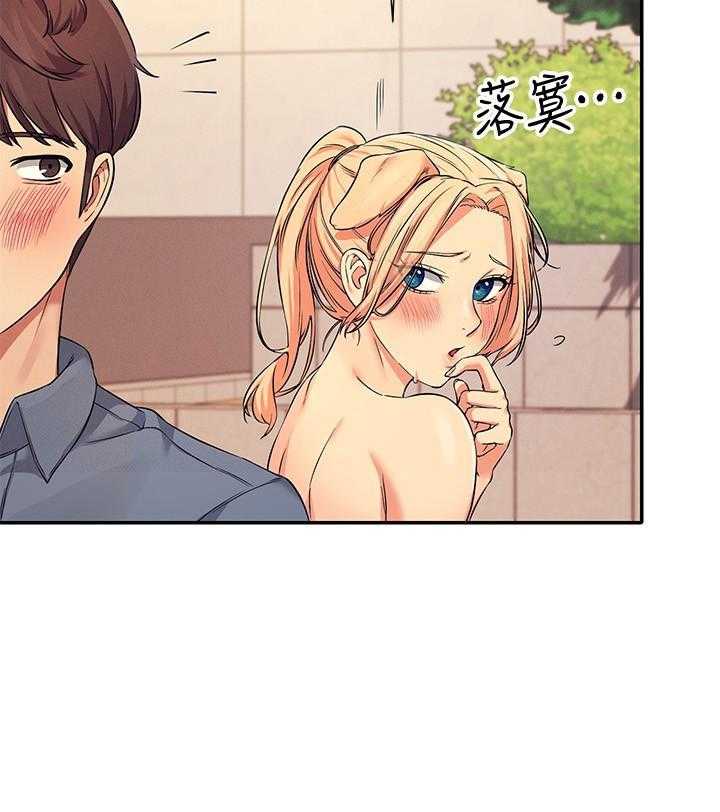 《谁说理科没正妹》第36话 36 第17页