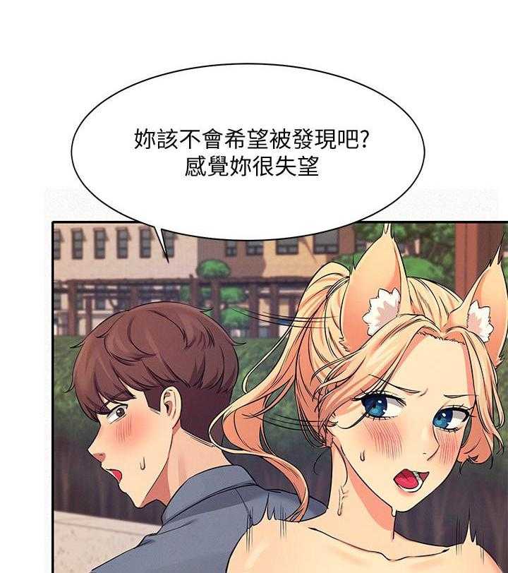 《谁说理科没正妹》第36话 36 第18页