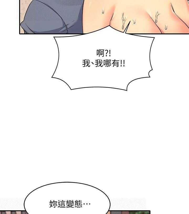 《谁说理科没正妹》第36话 36 第19页