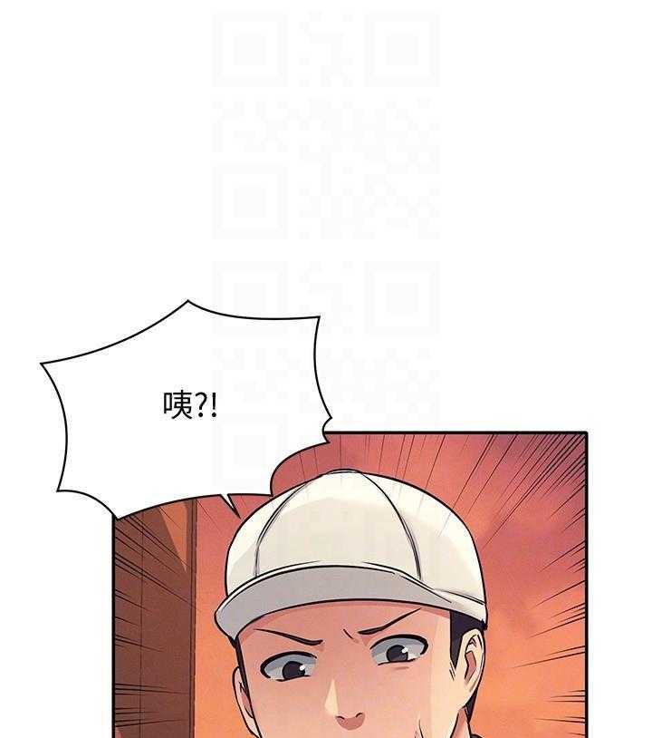 《谁说理科没正妹》第36话 36 第1页