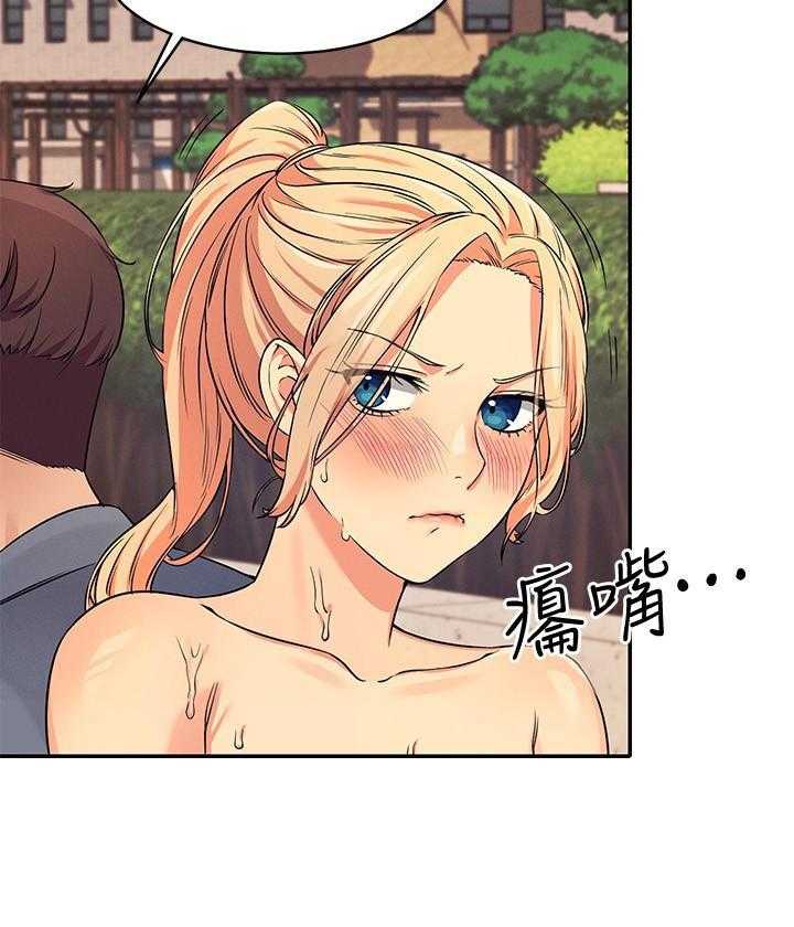 《谁说理科没正妹》第36话 36 第20页