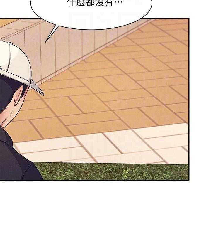 《谁说理科没正妹》第36话 36 第3页