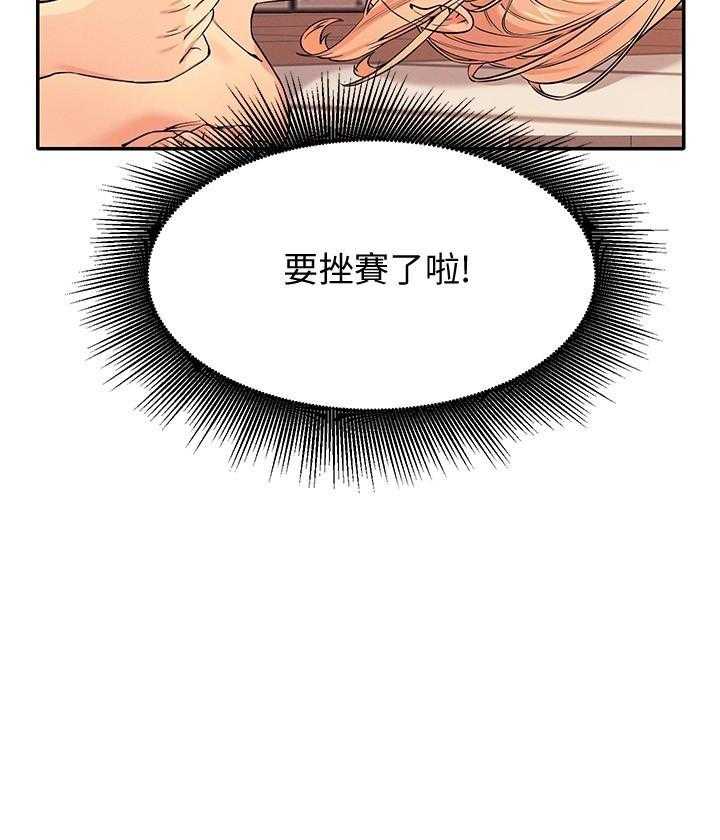《谁说理科没正妹》第36话 36 第7页