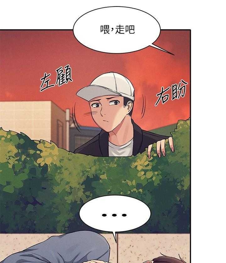 《谁说理科没正妹》第36话 36 第8页