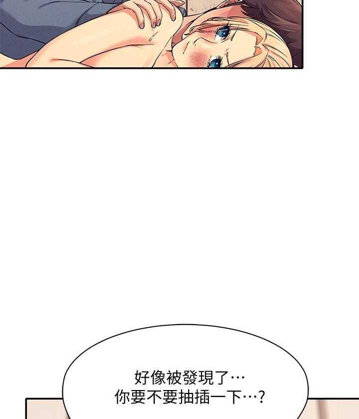 《谁说理科没正妹》第36话 36 第9页