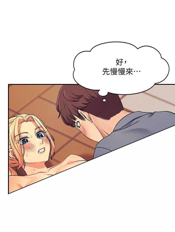 《谁说理科没正妹》第35话 35 第12页