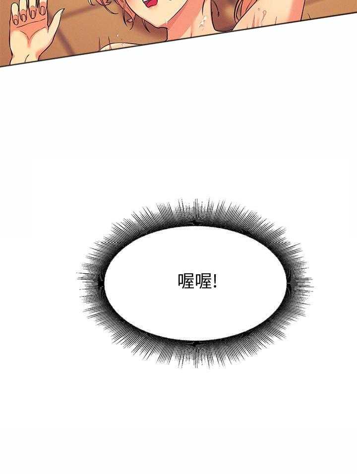 《谁说理科没正妹》第35话 35 第14页