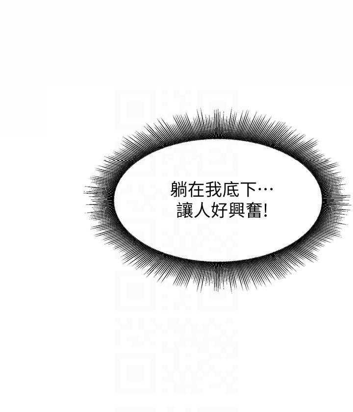 《谁说理科没正妹》第35话 35 第16页