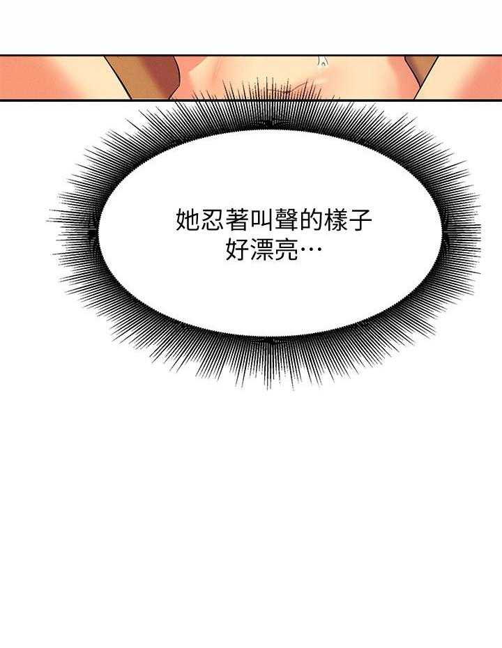 《谁说理科没正妹》第35话 35 第20页