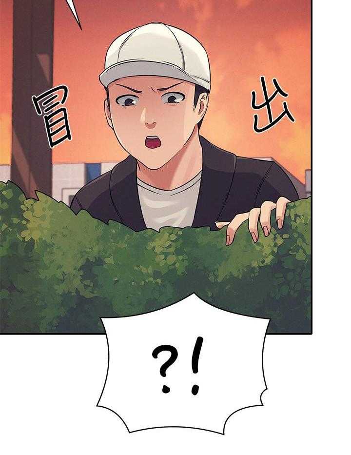 《谁说理科没正妹》第35话 35 第23页