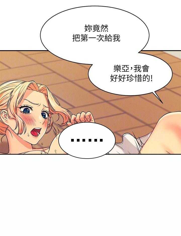《谁说理科没正妹》第35话 35 第4页
