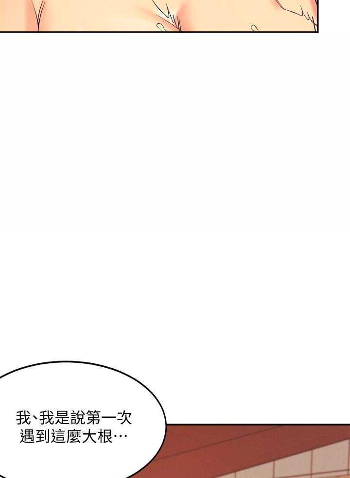 《谁说理科没正妹》第35话 35 第6页