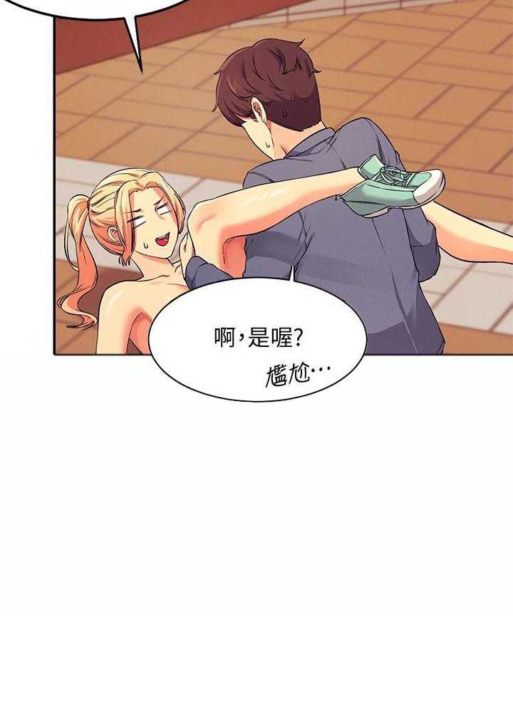 《谁说理科没正妹》第35话 35 第7页