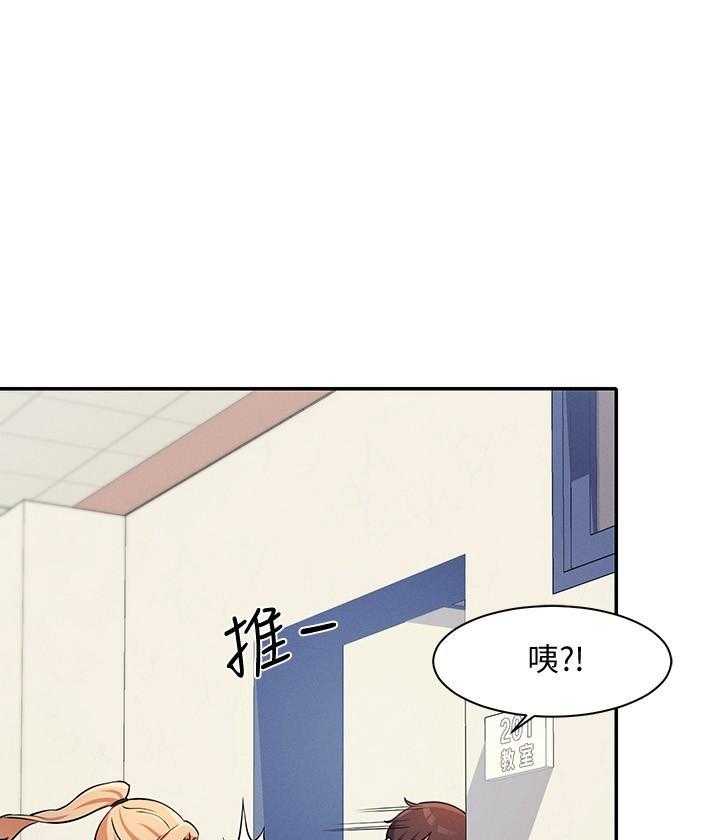 《谁说理科没正妹》第38话 38 第15页