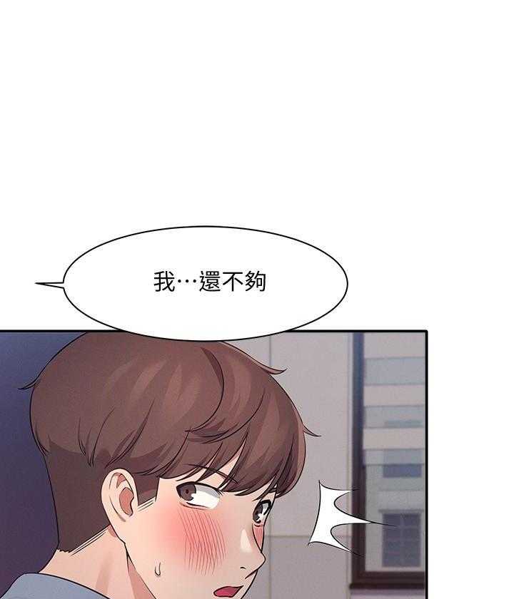 《谁说理科没正妹》第38话 38 第18页