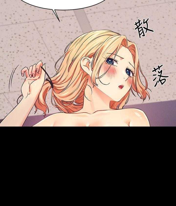 《谁说理科没正妹》第38话 38 第20页