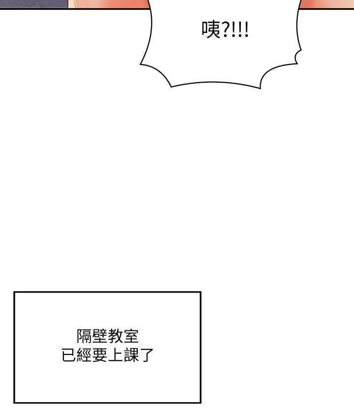 《谁说理科没正妹》第38话 38 第22页