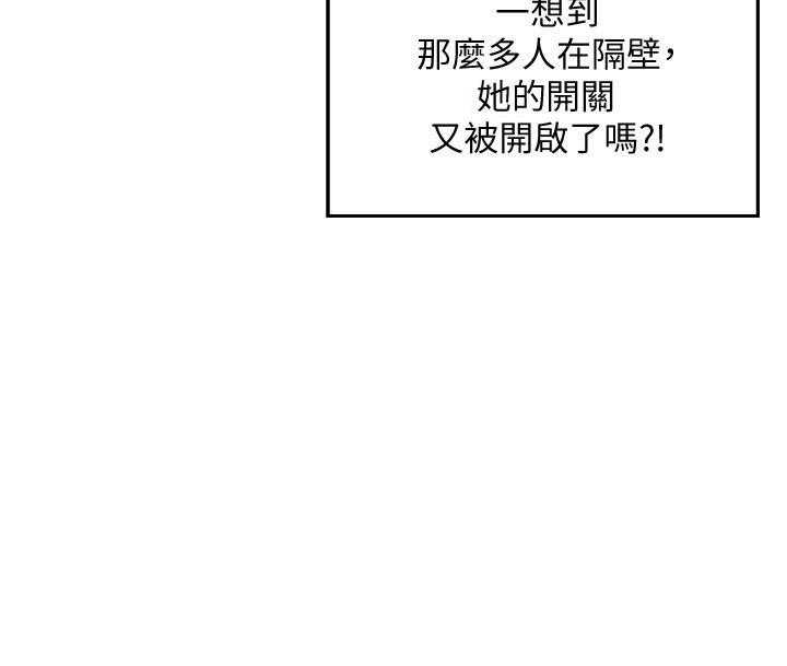 《谁说理科没正妹》第38话 38 第25页