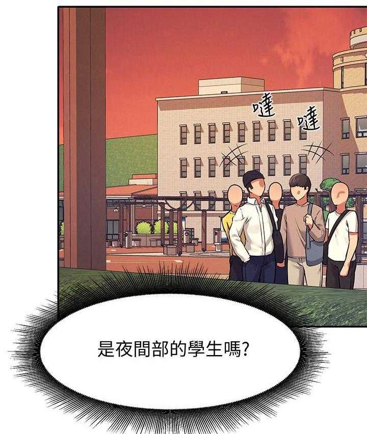 《谁说理科没正妹》第38话 38 第4页