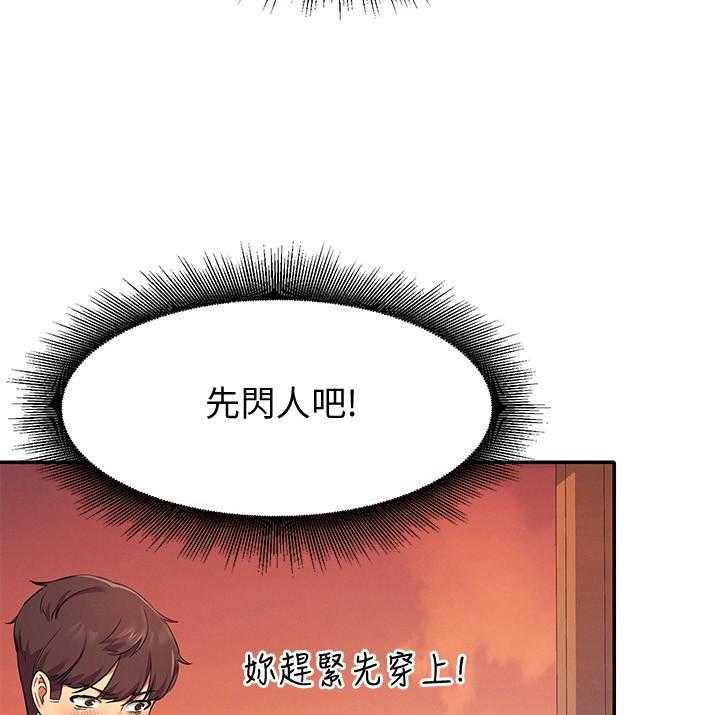 《谁说理科没正妹》第38话 38 第5页