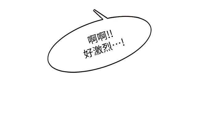 《谁说理科没正妹》第37话 37 第16页