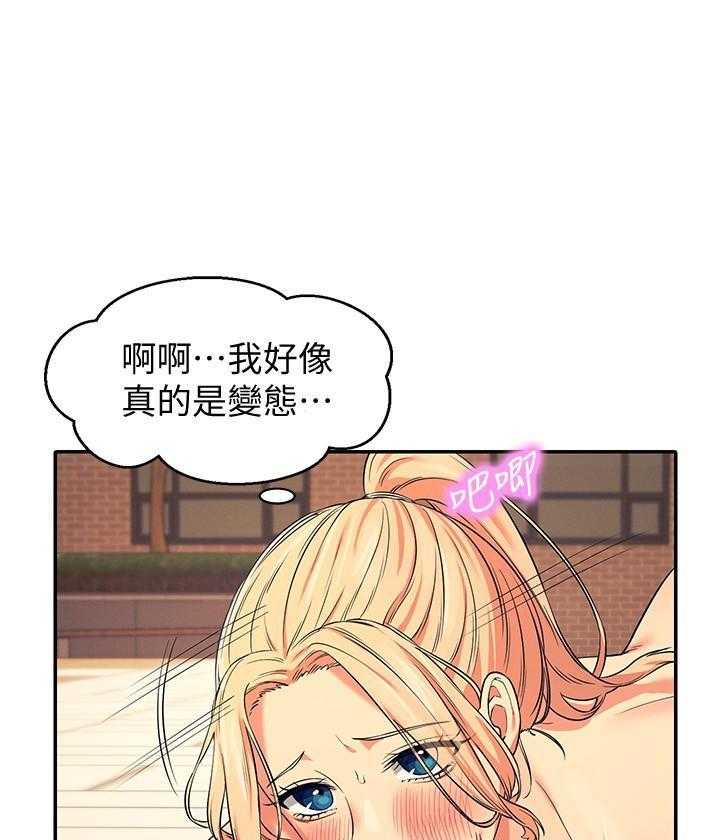 《谁说理科没正妹》第37话 37 第17页
