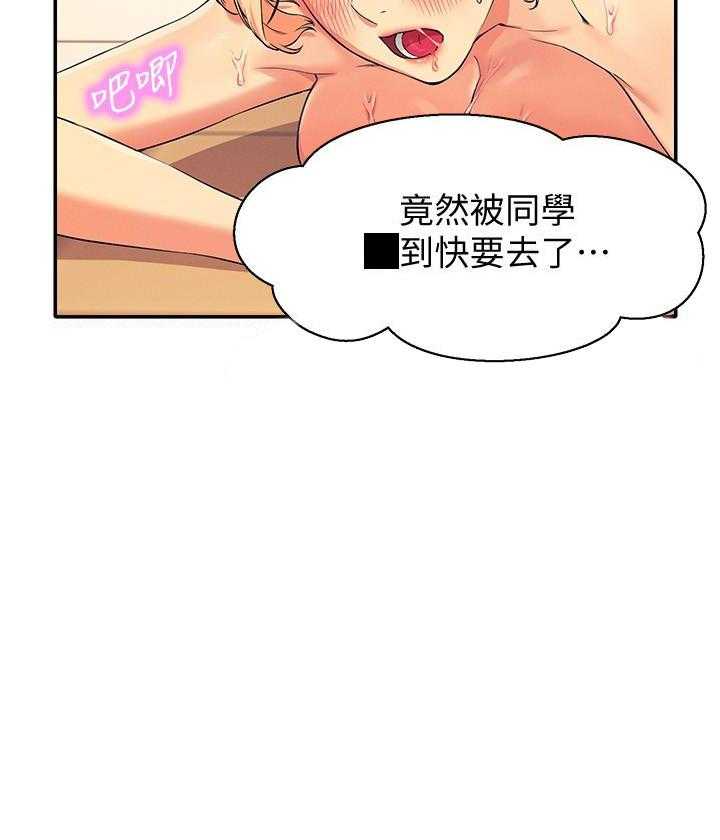 《谁说理科没正妹》第37话 37 第18页