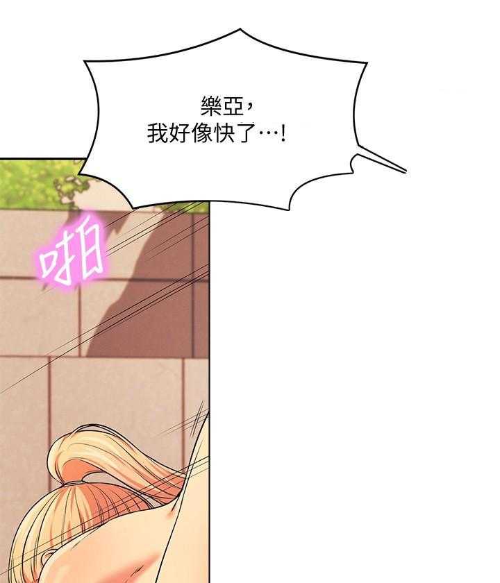 《谁说理科没正妹》第37话 37 第19页
