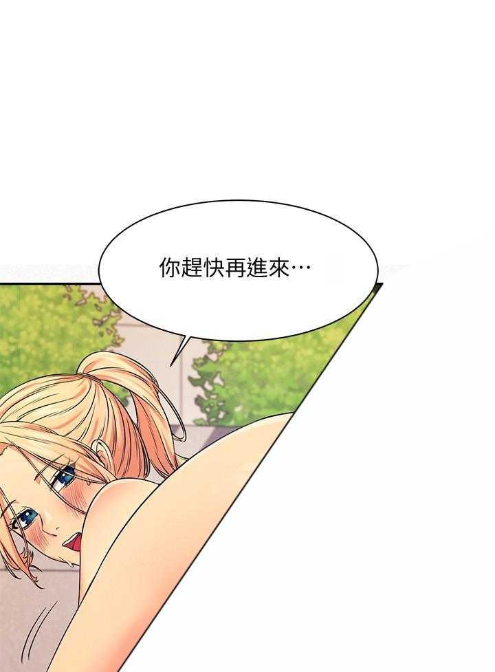 《谁说理科没正妹》第37话 37 第1页