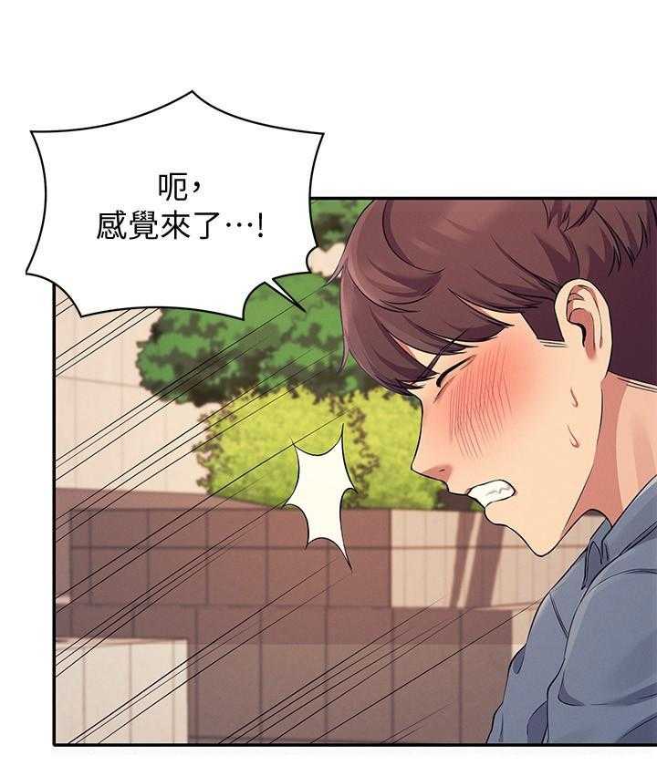 《谁说理科没正妹》第37话 37 第21页