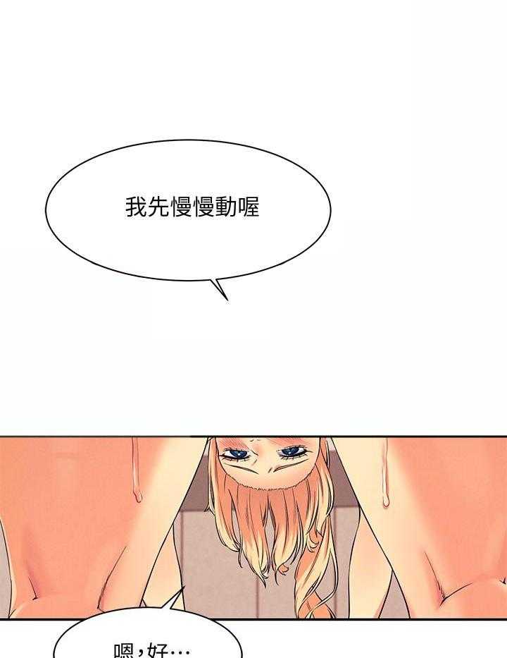 《谁说理科没正妹》第37话 37 第8页