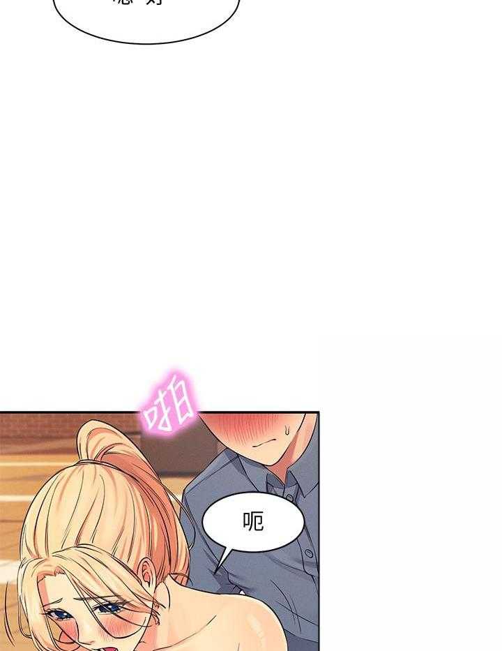 《谁说理科没正妹》第37话 37 第9页