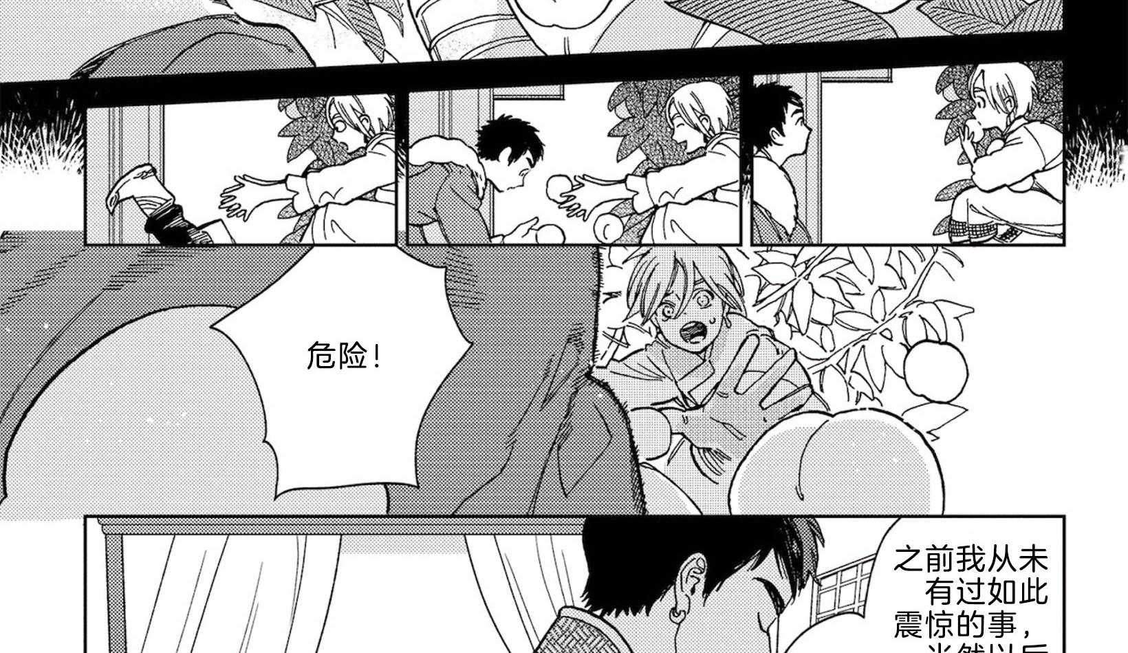 《替身花嫁（菈菈的婚礼）》第1话 1_婚礼之夜 第12页