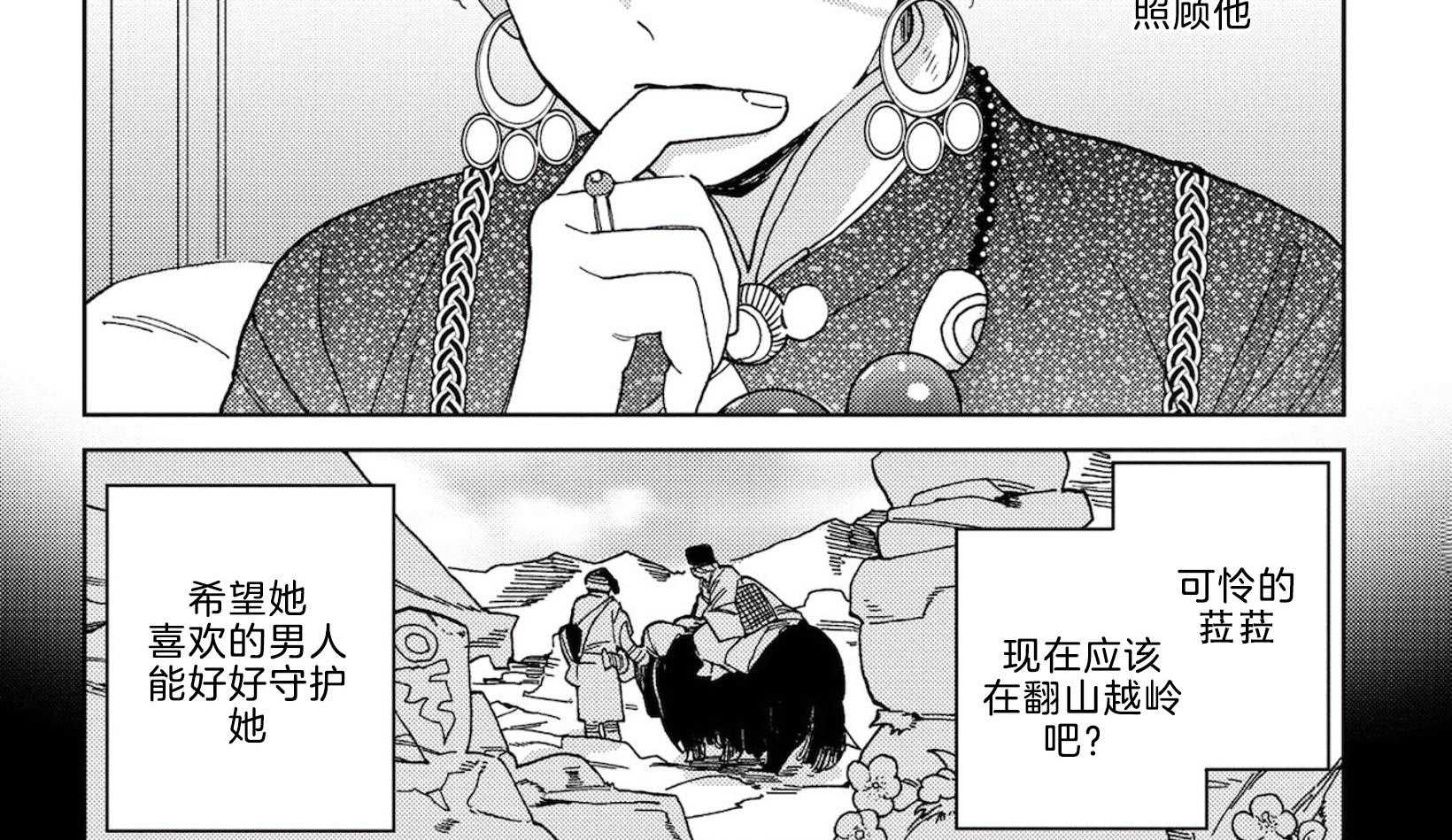 《替身花嫁（菈菈的婚礼）》第1话 1_婚礼之夜 第14页