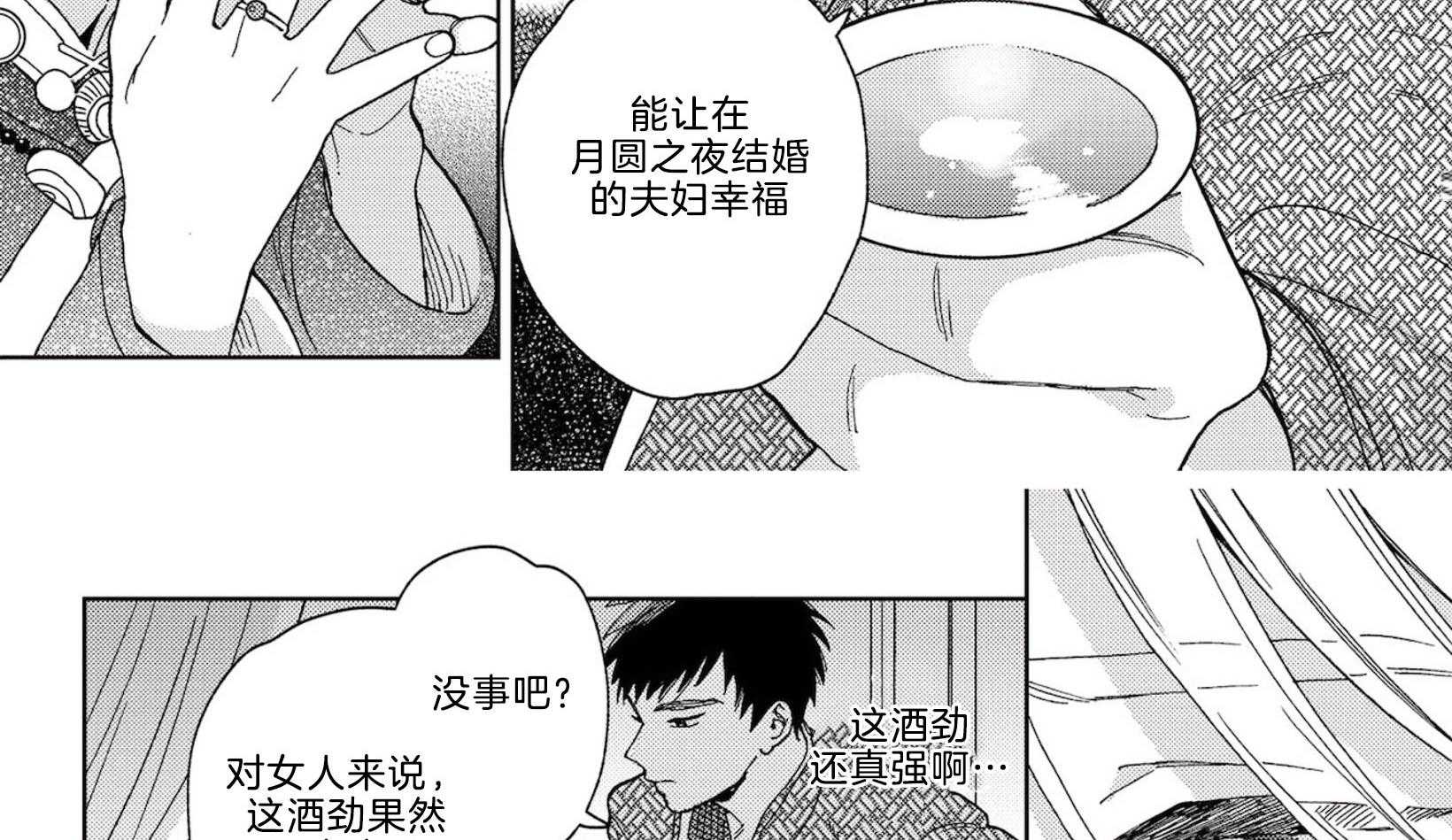 《替身花嫁（菈菈的婚礼）》第1话 1_婚礼之夜 第18页